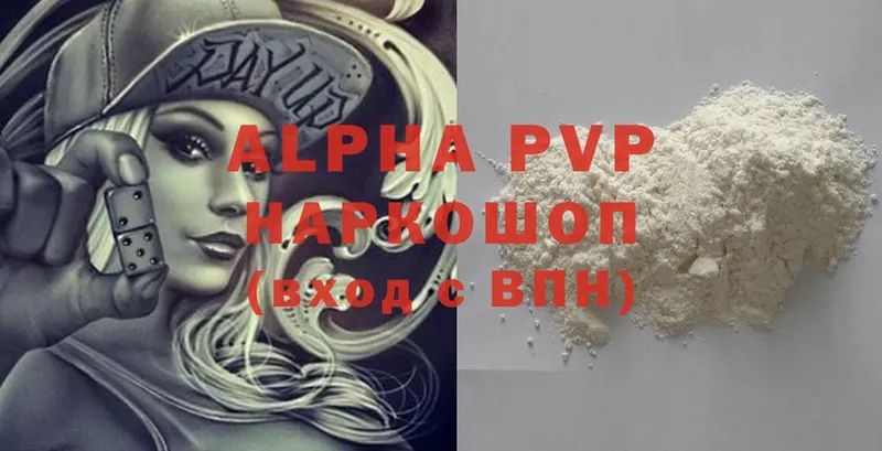 Alpha PVP Соль  Купино 